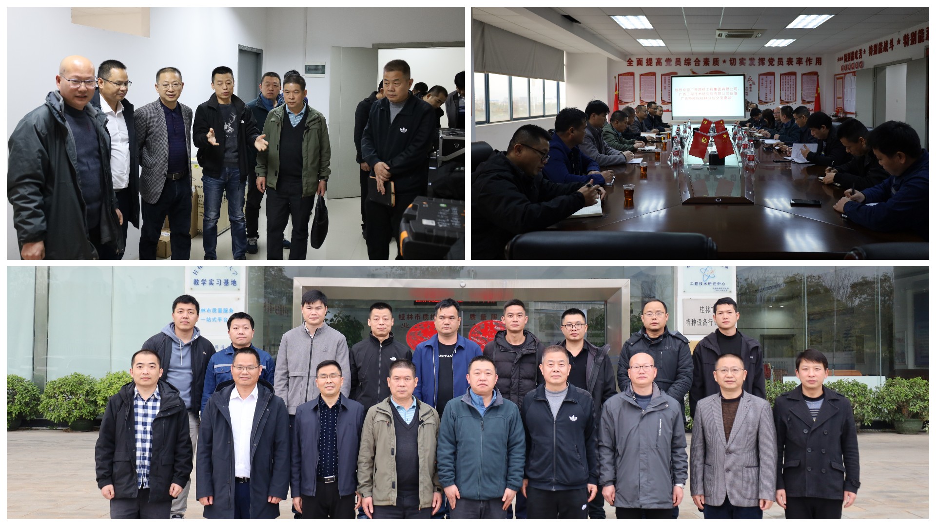 k8凯发到广西壮族自治区特种设备检验研究院桂林分院参观交流